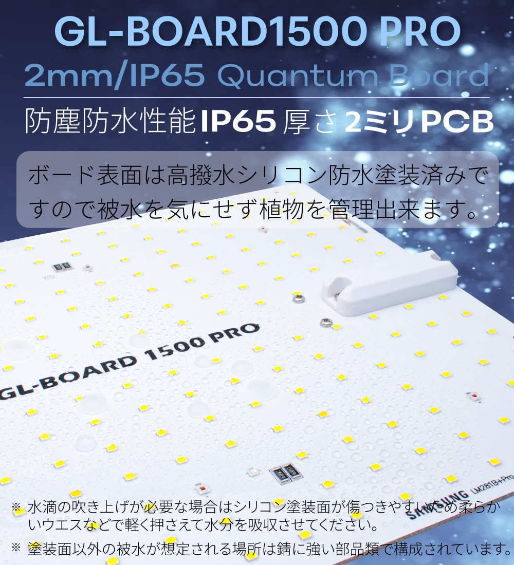 Amazon.co.jp: HaruDesign 植物育成ライト GL-BOARD1500 PRO サムスン
